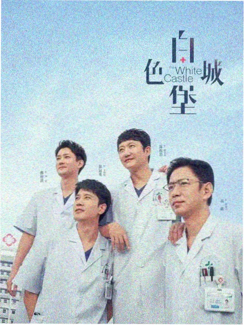 剧集城南旧事簿海报