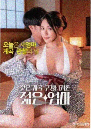 电影沉默的证词海报